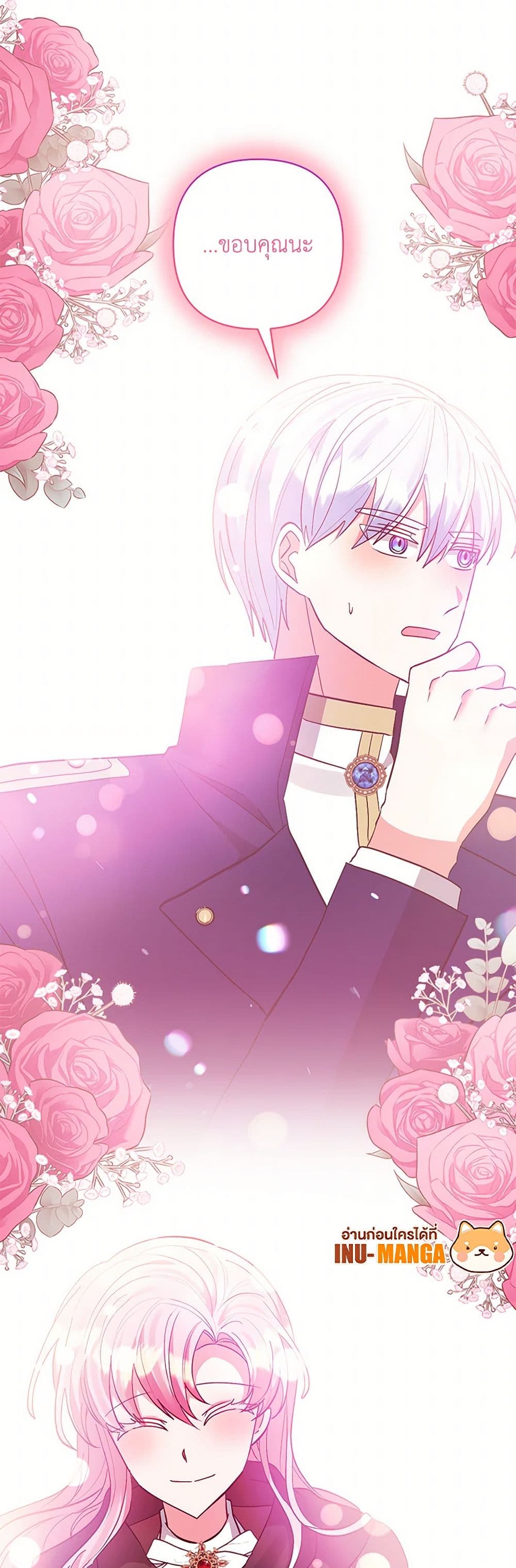 I Adopted the Male Lead page 50