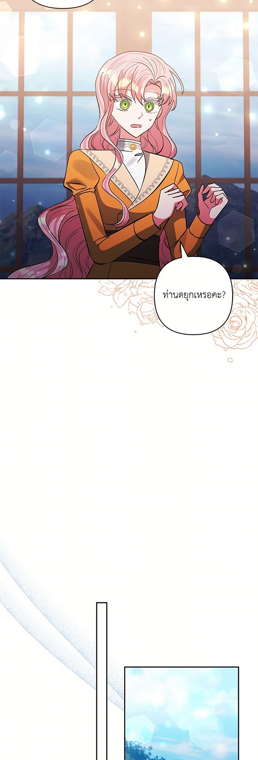 I Adopted the Male Lead page 8