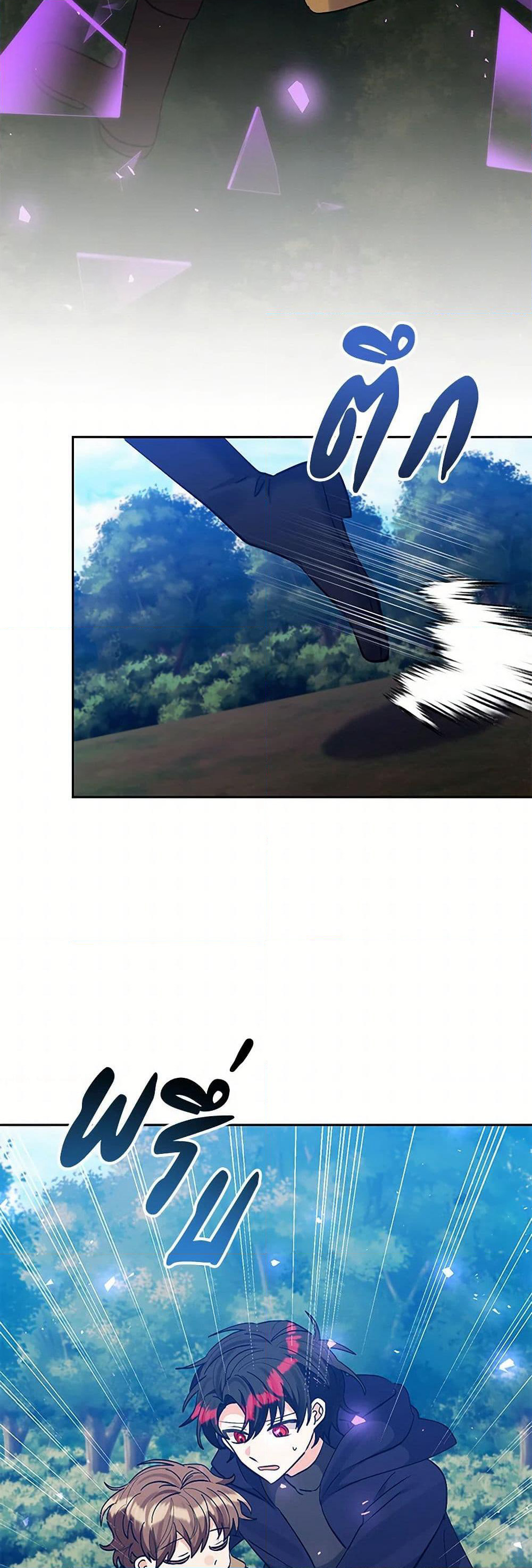I Adopted the Male Lead page 22
