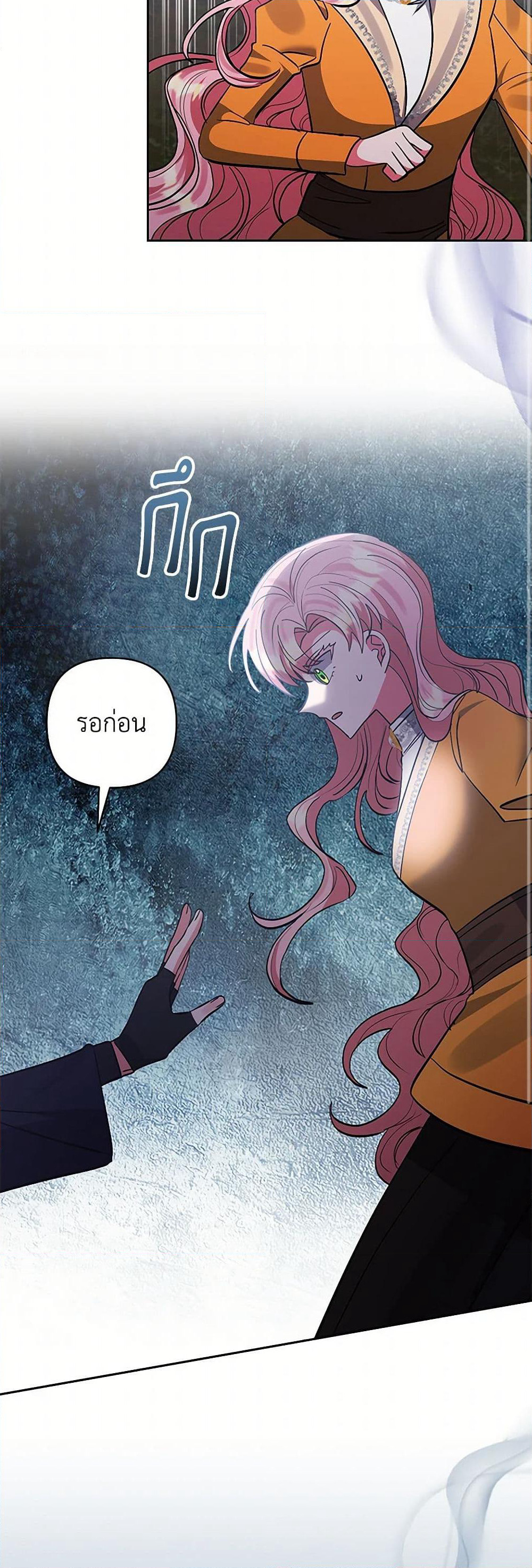 I Adopted the Male Lead page 24