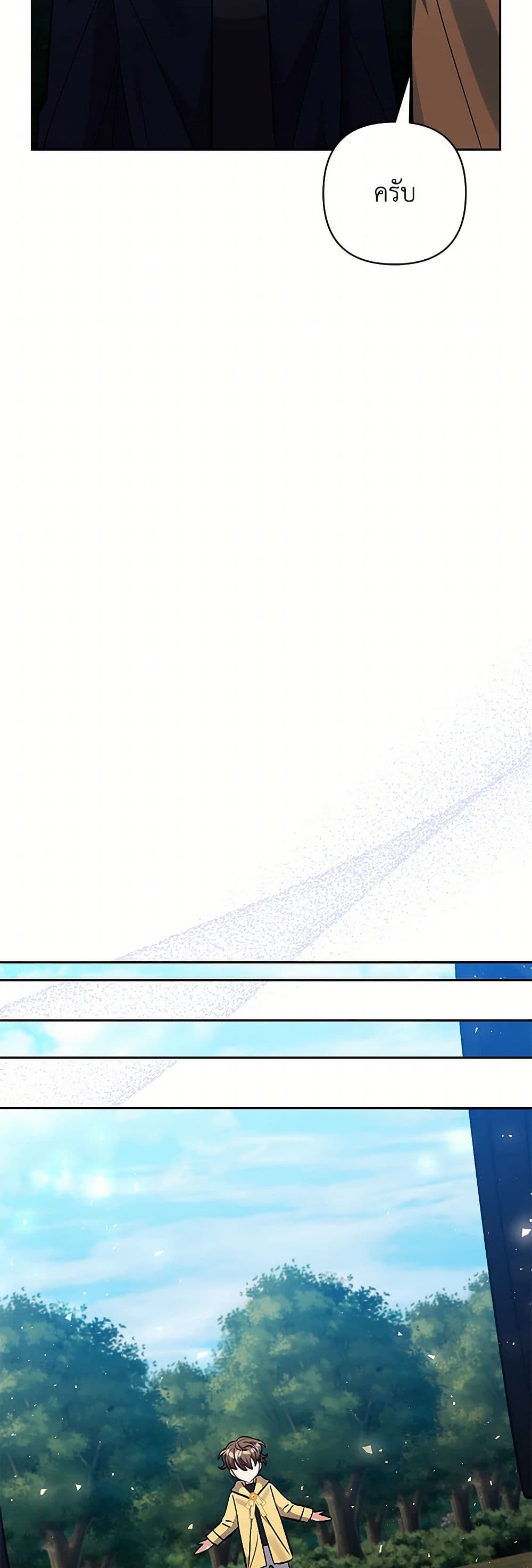 I Adopted the Male Lead page 41