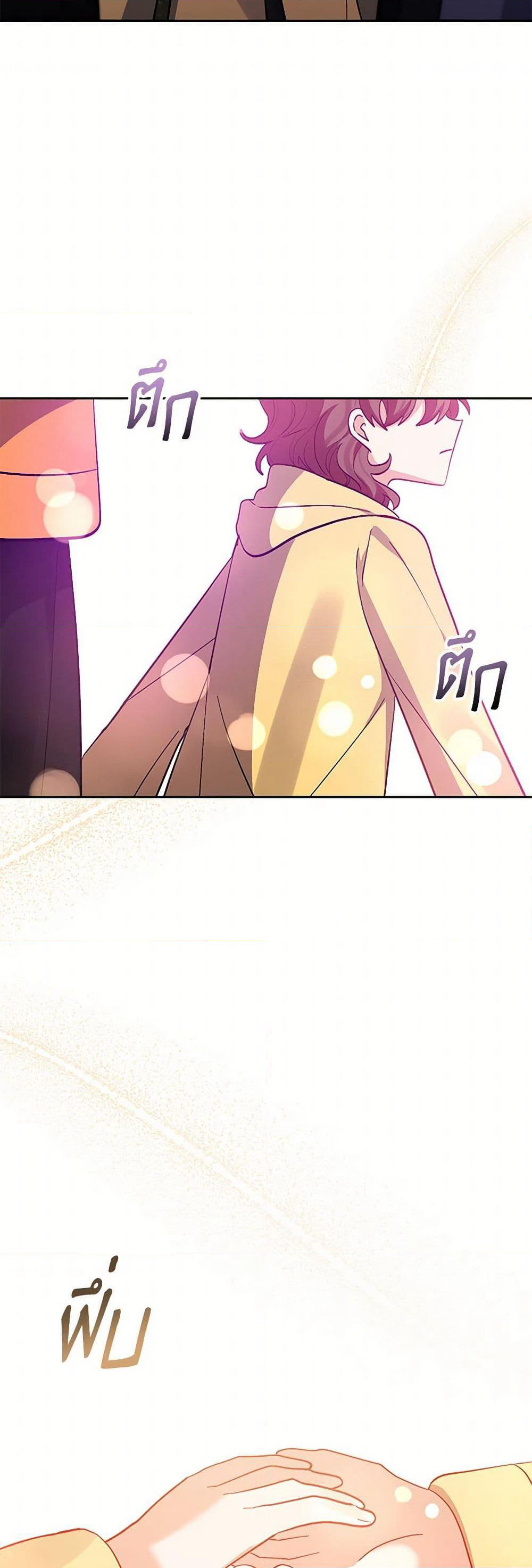 I Adopted the Male Lead page 45