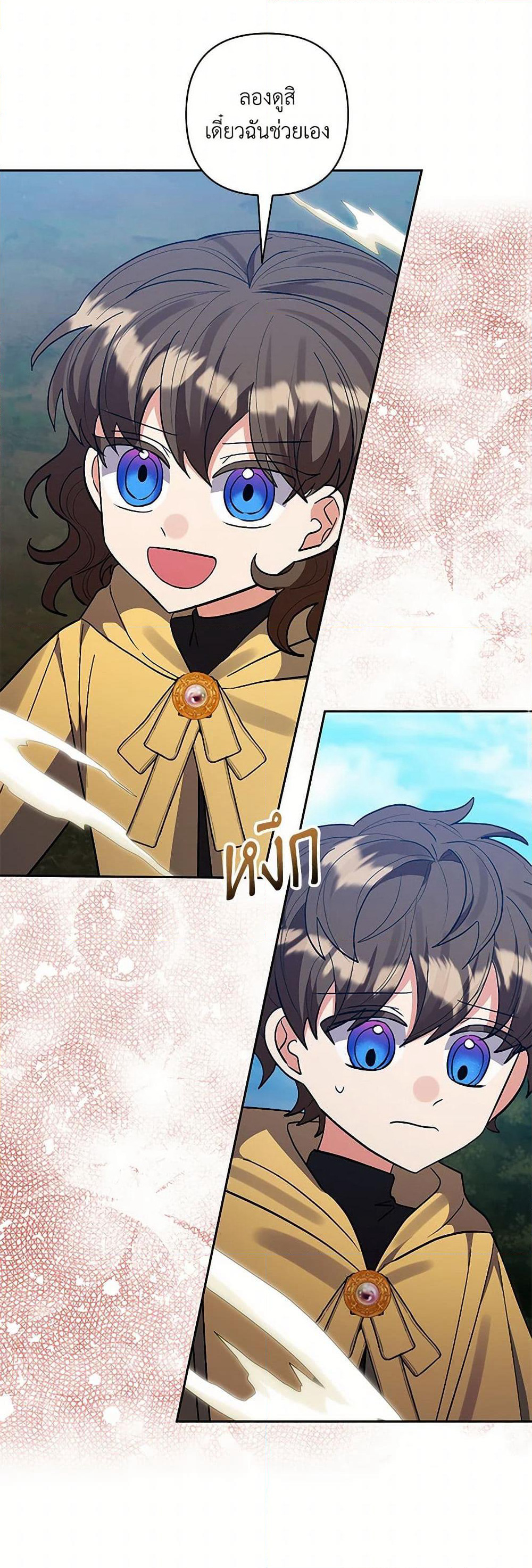 I Adopted the Male Lead page 47