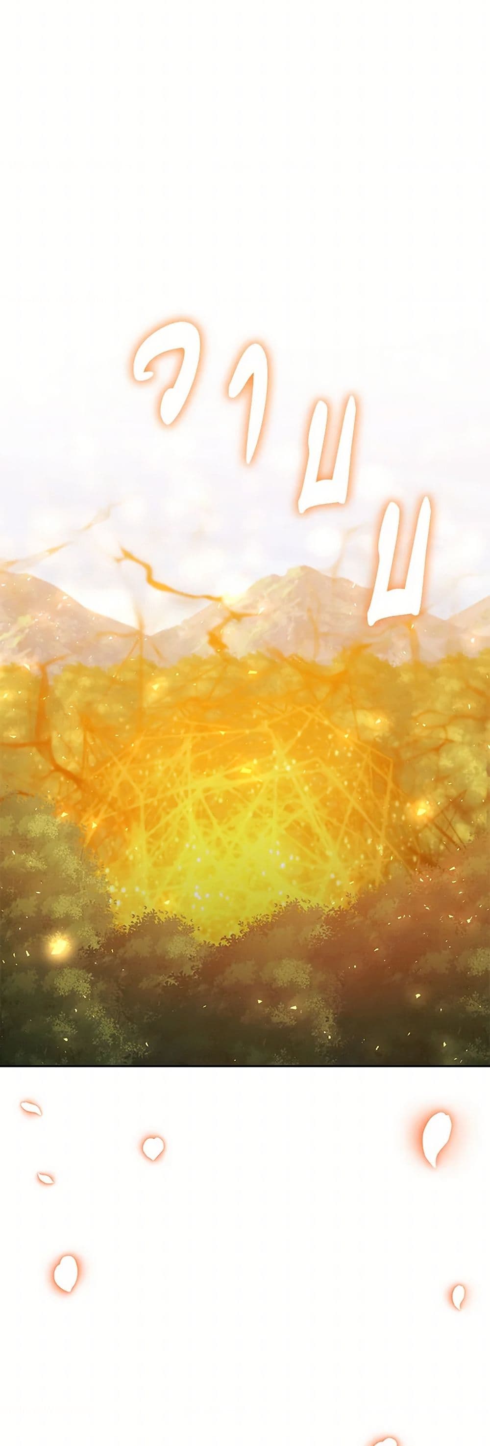 I Adopted the Male Lead page 48