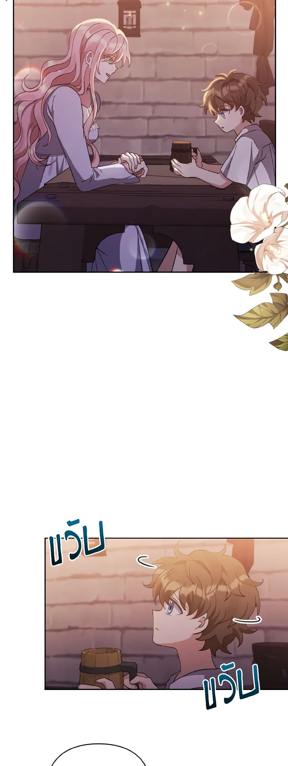 I Adopted the Male Lead page 6