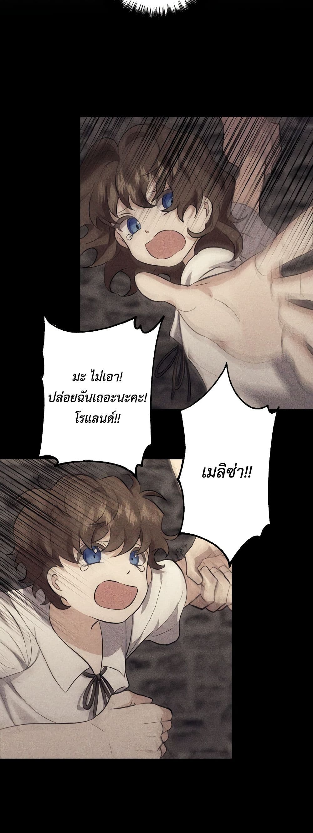 I Adopted the Male Lead page 9
