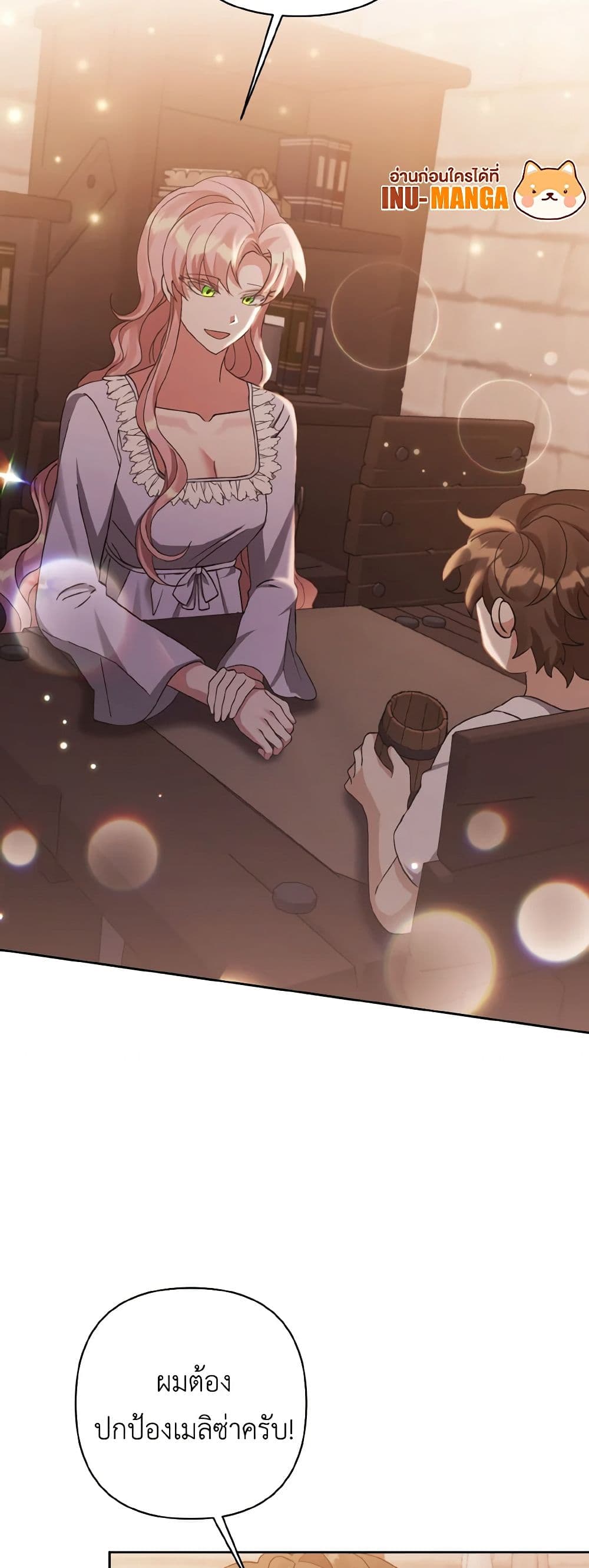 I Adopted the Male Lead page 16
