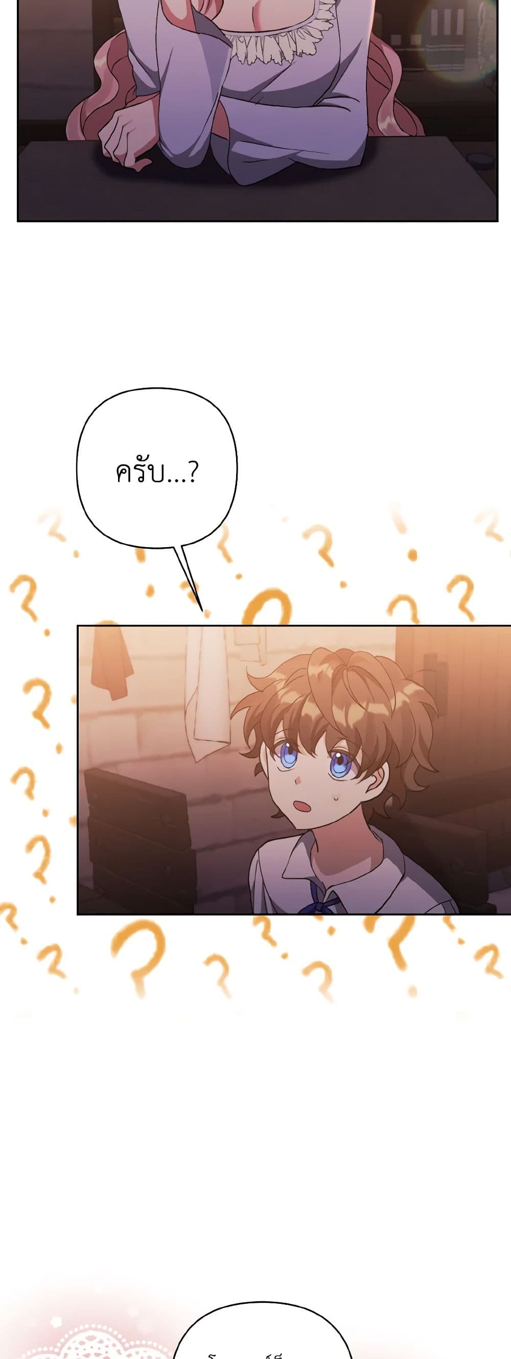 I Adopted the Male Lead page 22