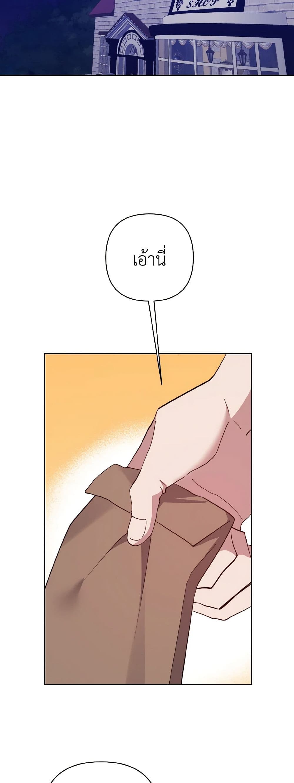 I Adopted the Male Lead page 32