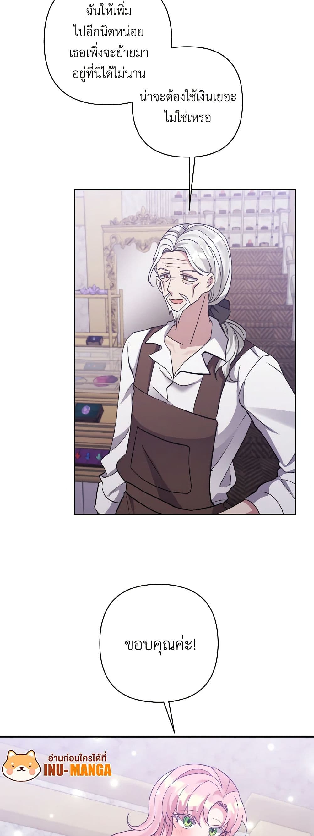 I Adopted the Male Lead page 33