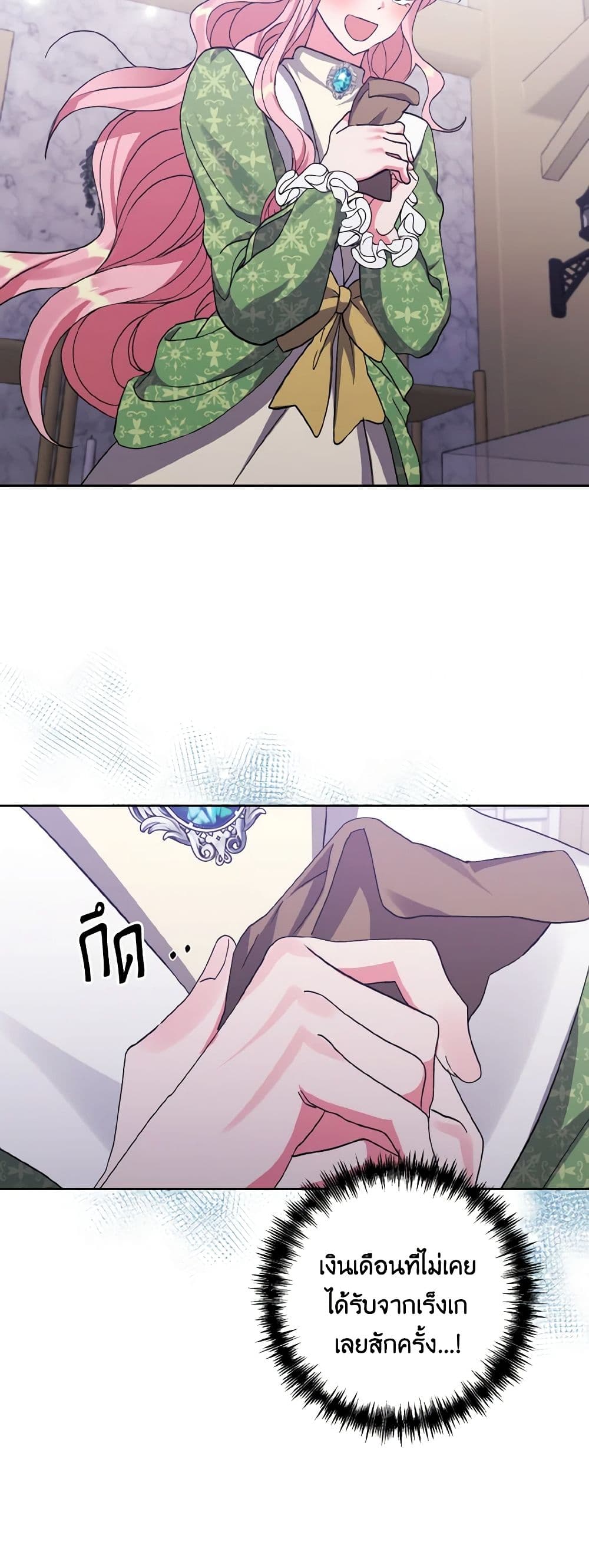 I Adopted the Male Lead page 34