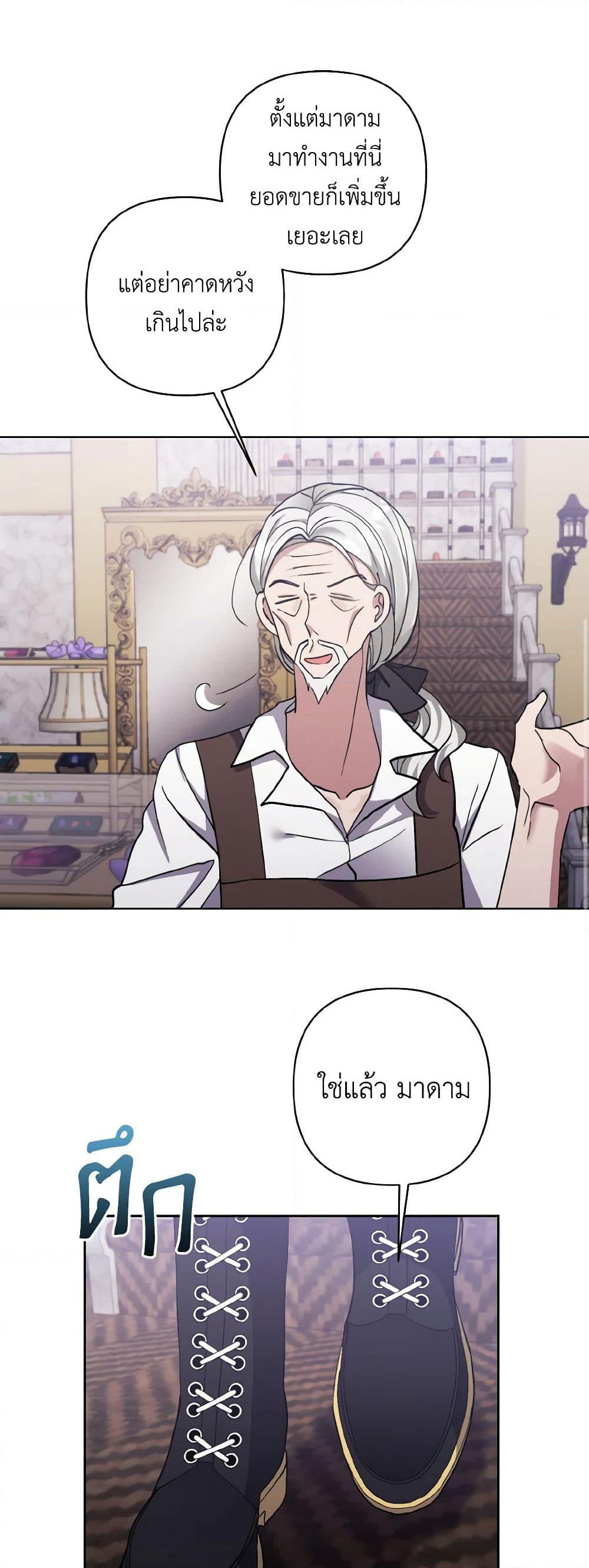 I Adopted the Male Lead page 35