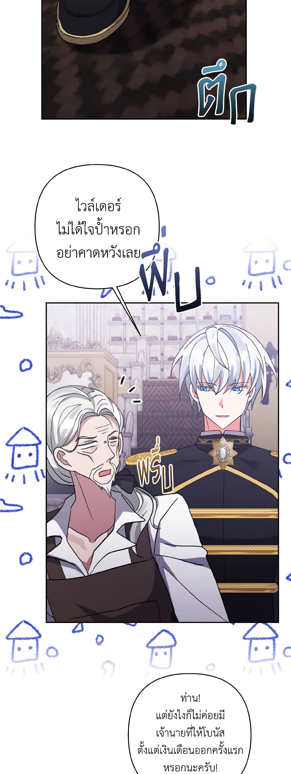 I Adopted the Male Lead page 36