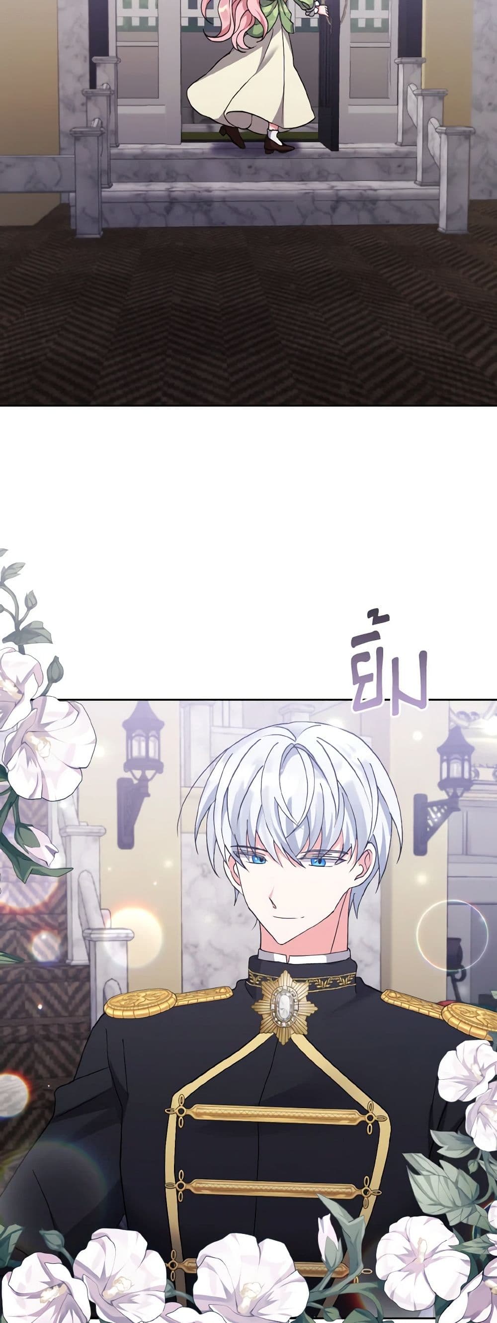 I Adopted the Male Lead page 40