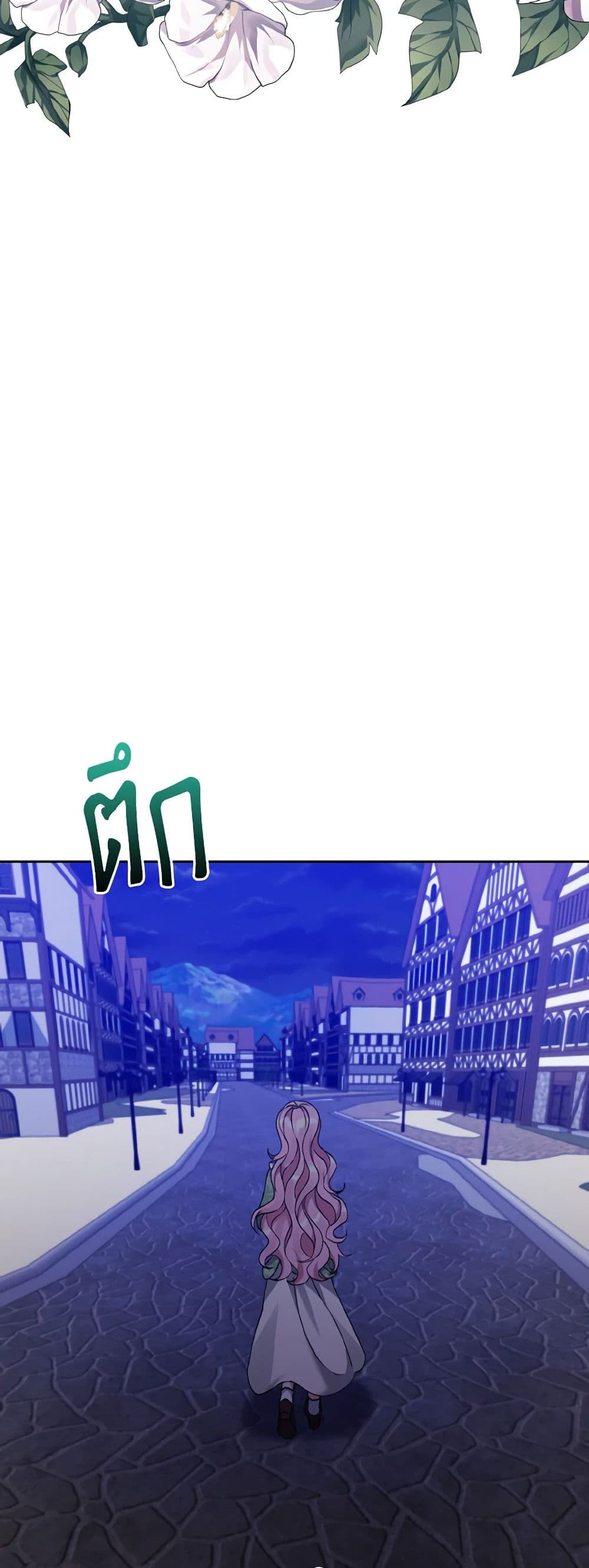 I Adopted the Male Lead page 41