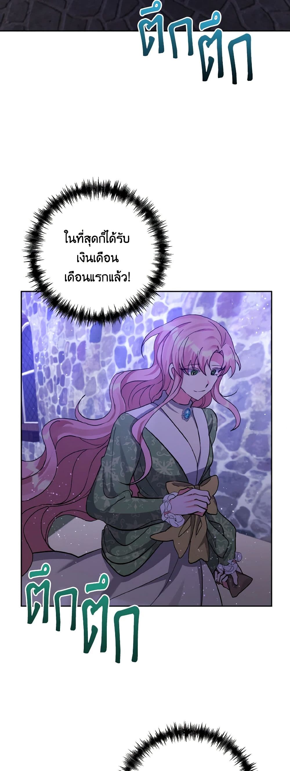 I Adopted the Male Lead page 42
