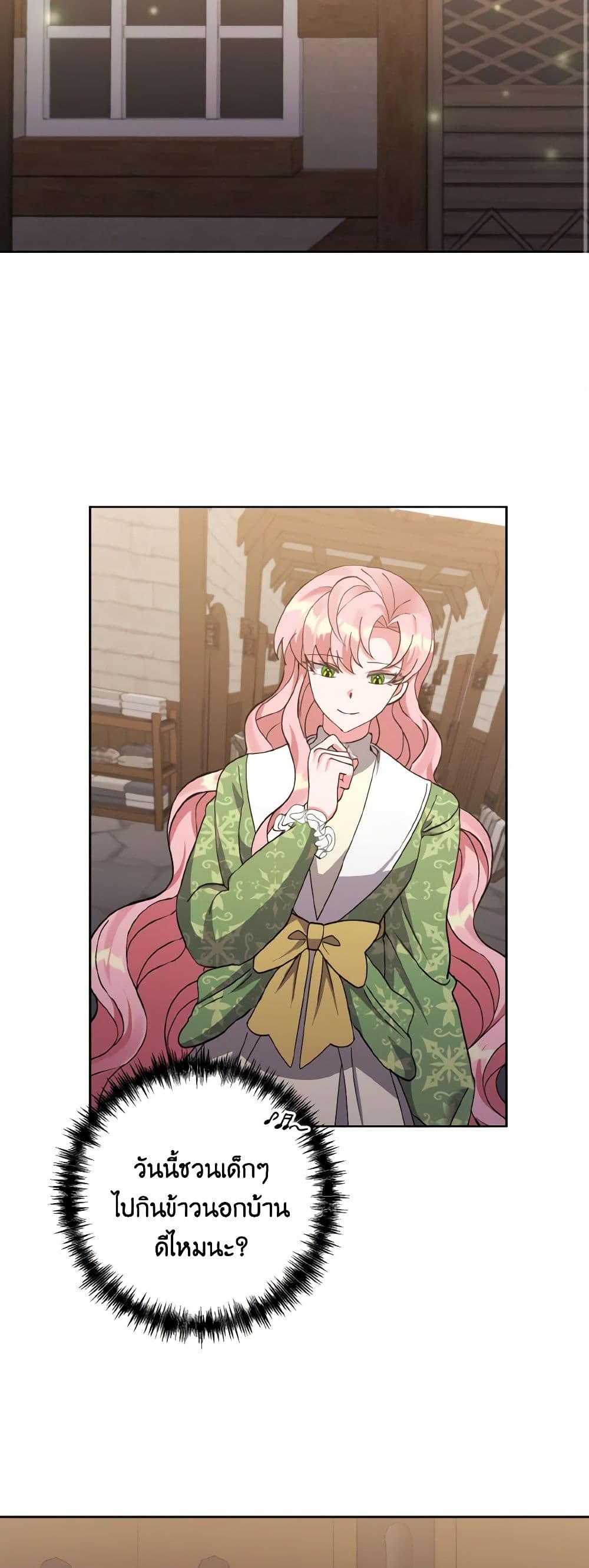 I Adopted the Male Lead page 44