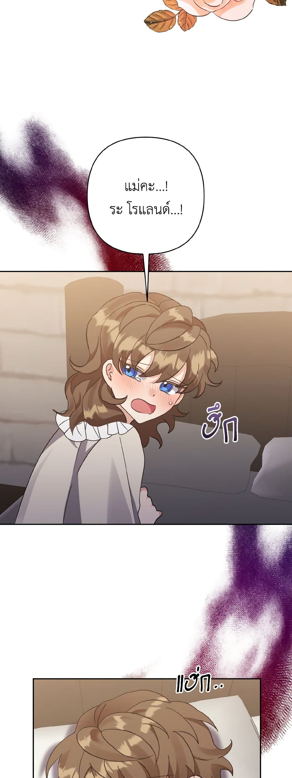 I Adopted the Male Lead page 46