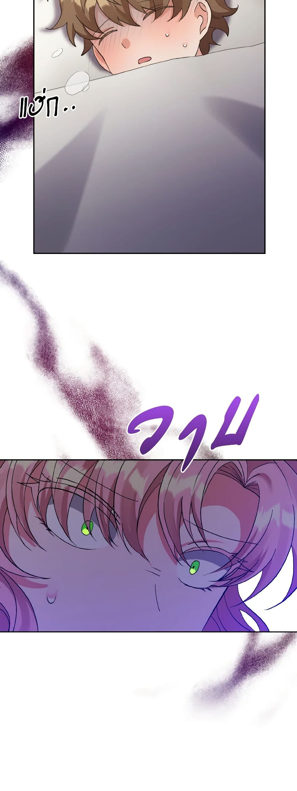 I Adopted the Male Lead page 47