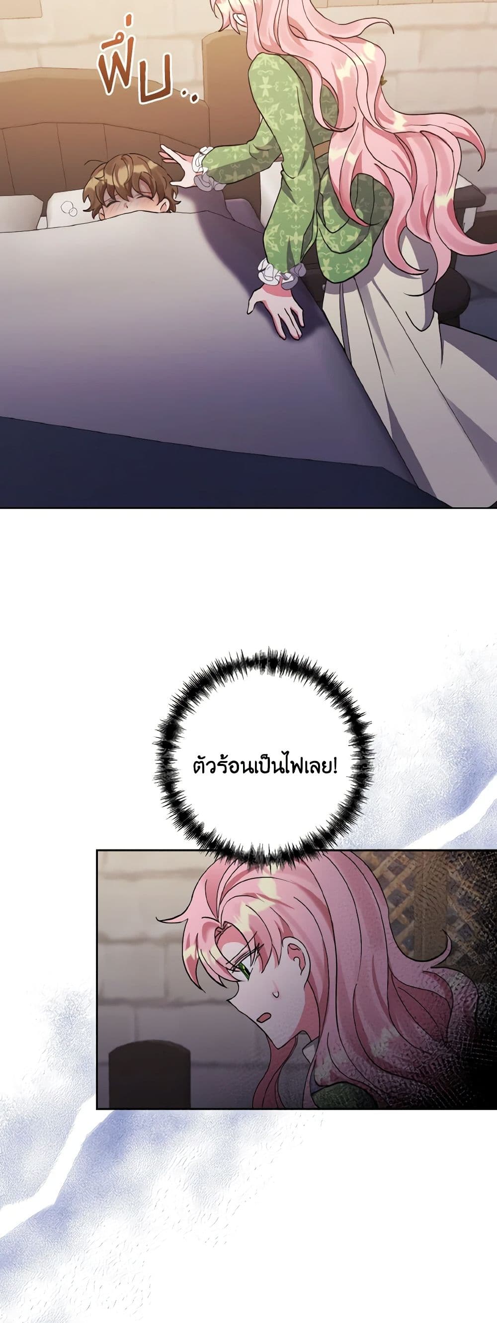 I Adopted the Male Lead page 49