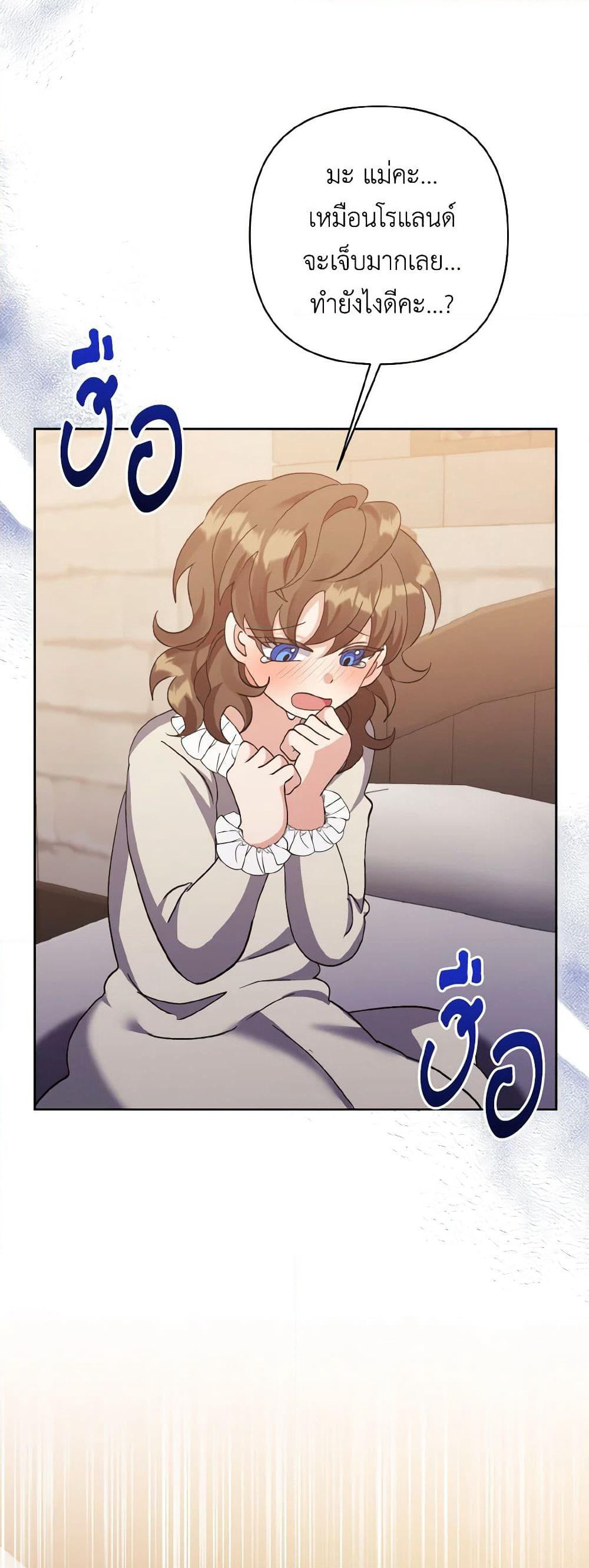 I Adopted the Male Lead page 50