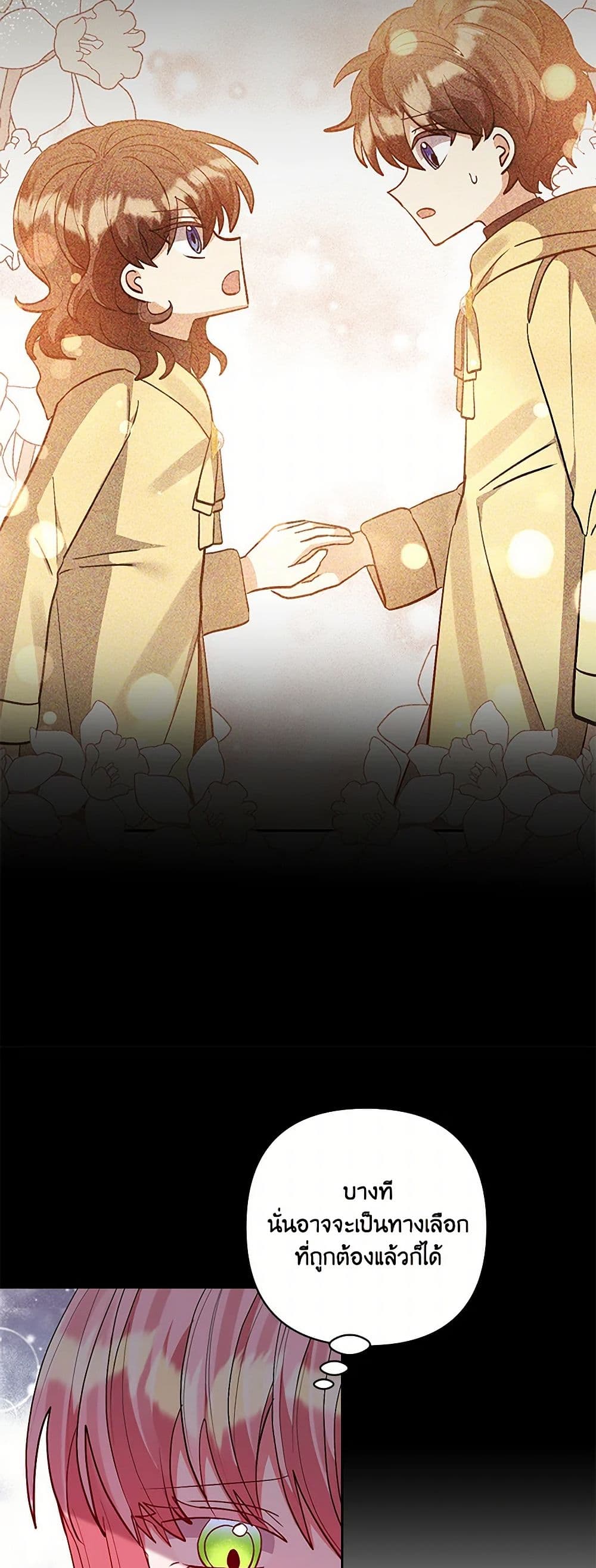 I Adopted the Male Lead page 7