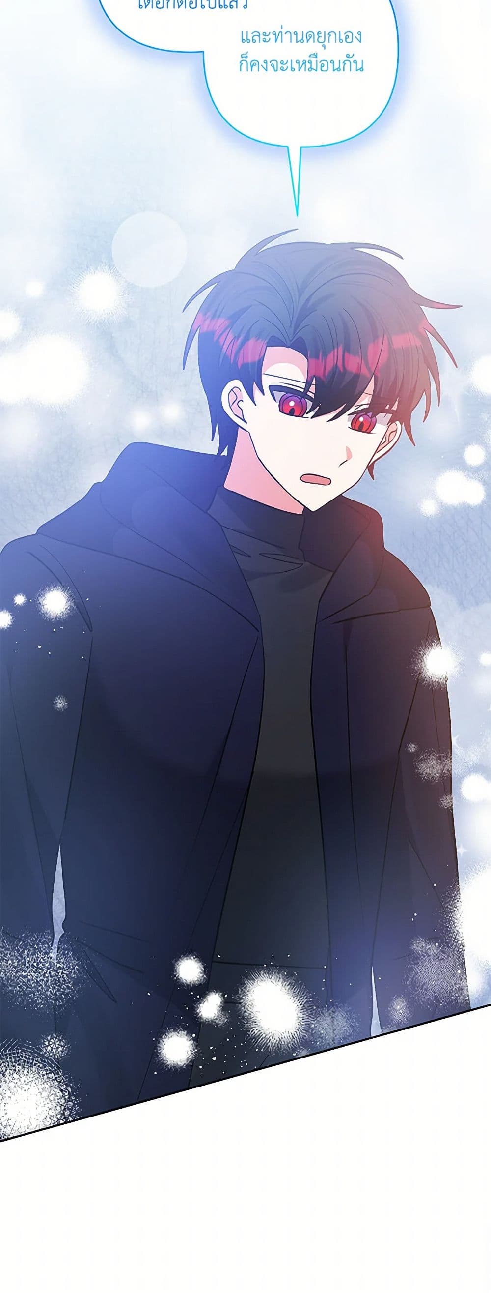 I Adopted the Male Lead page 10