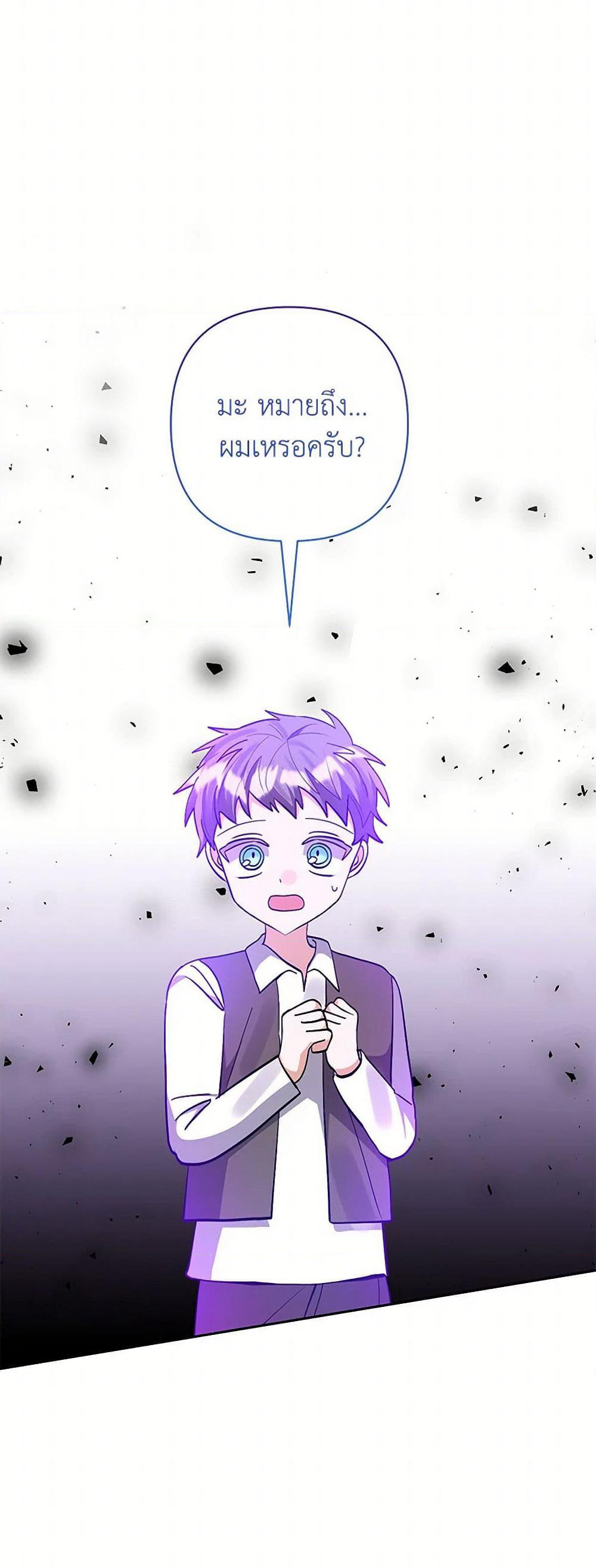 I Adopted the Male Lead page 16
