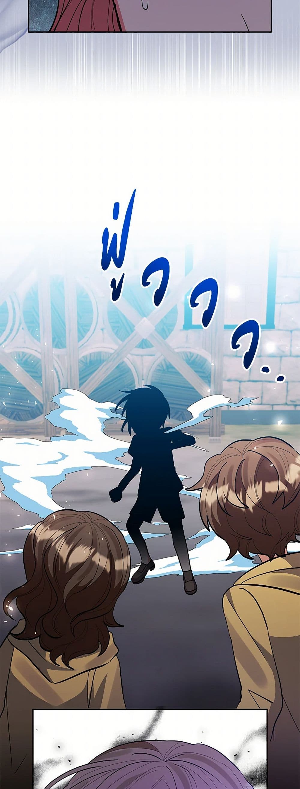 I Adopted the Male Lead page 25
