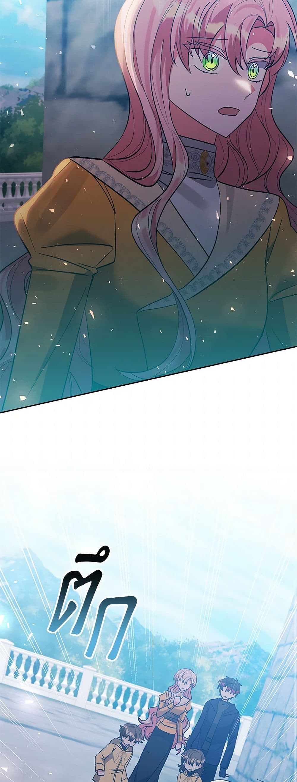 I Adopted the Male Lead page 27