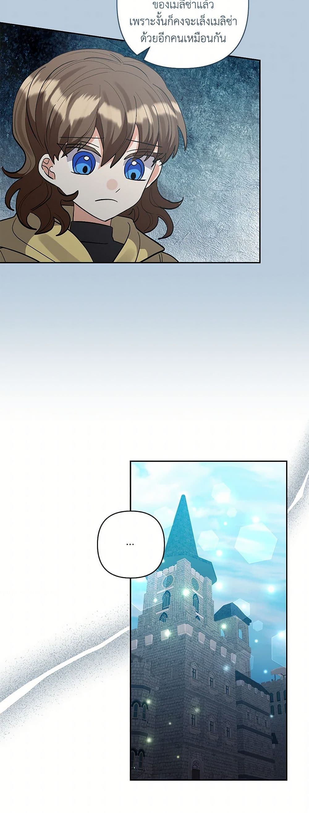 I Adopted the Male Lead page 35
