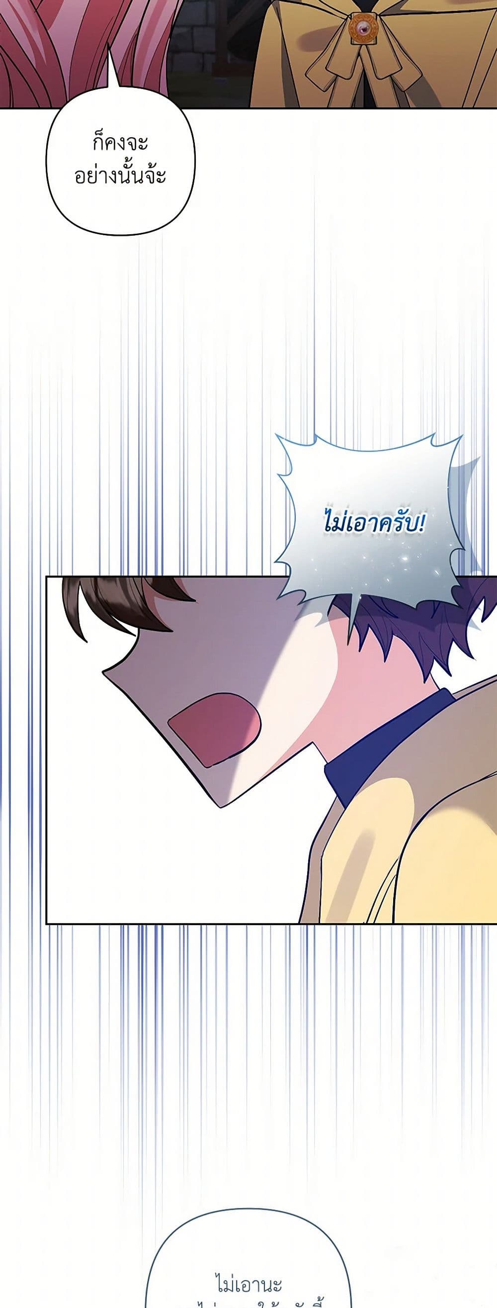 I Adopted the Male Lead page 38
