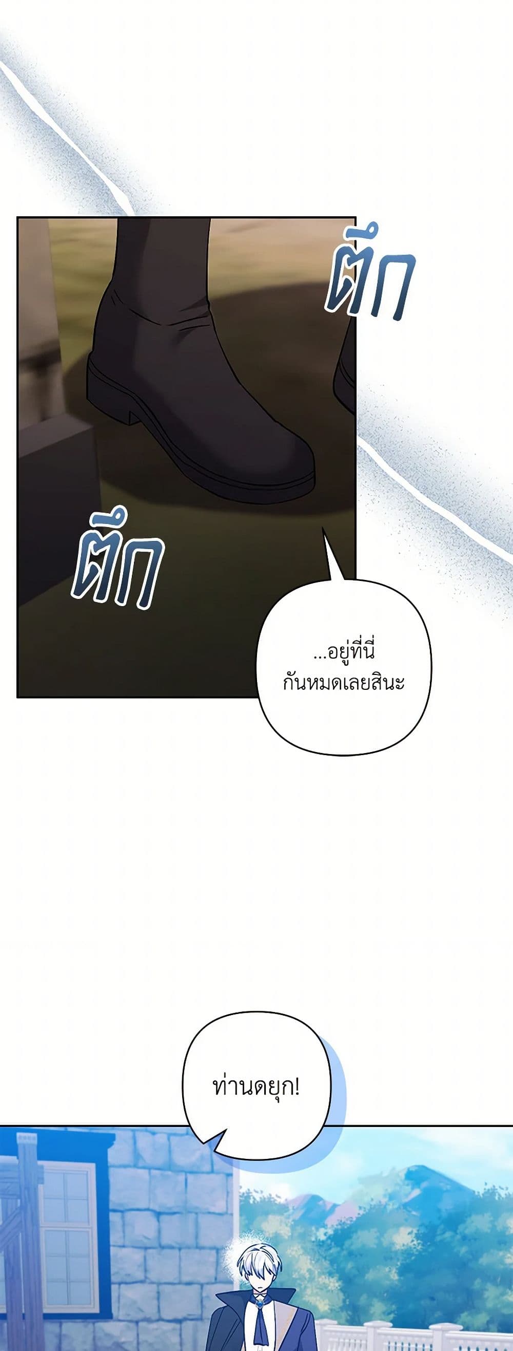 I Adopted the Male Lead page 48
