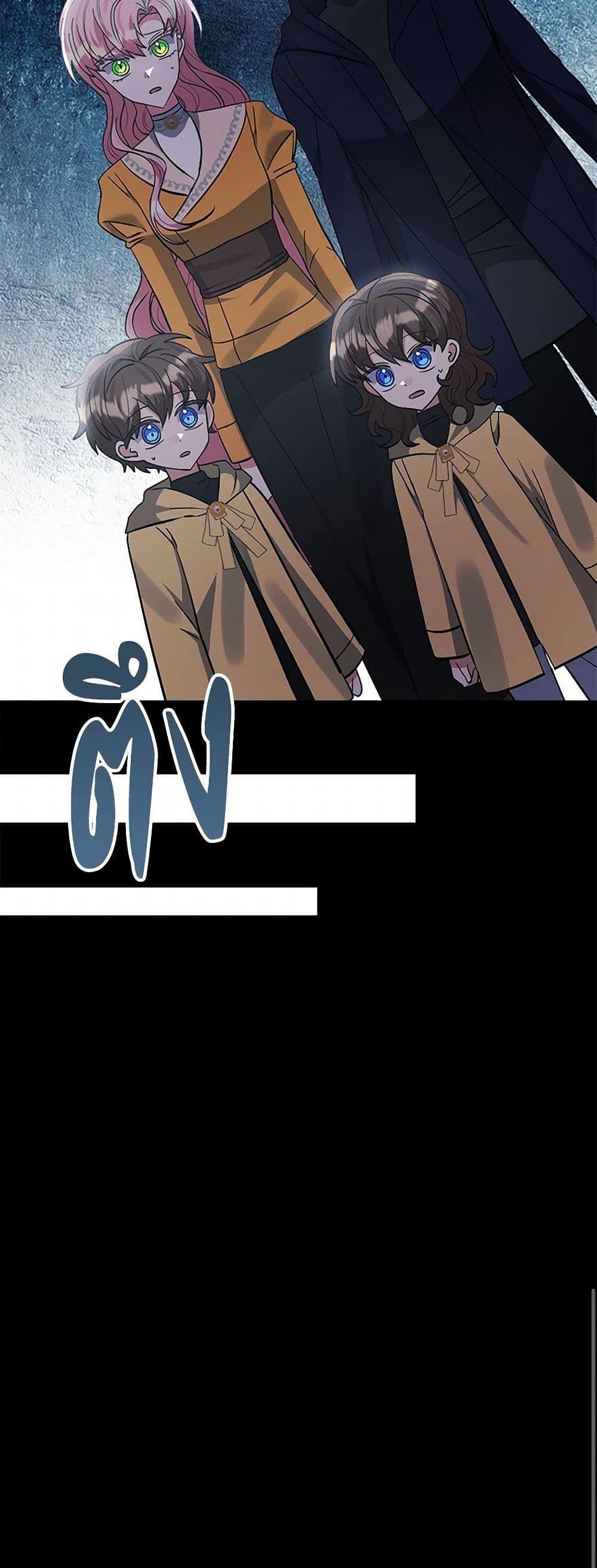 I Adopted the Male Lead page 51