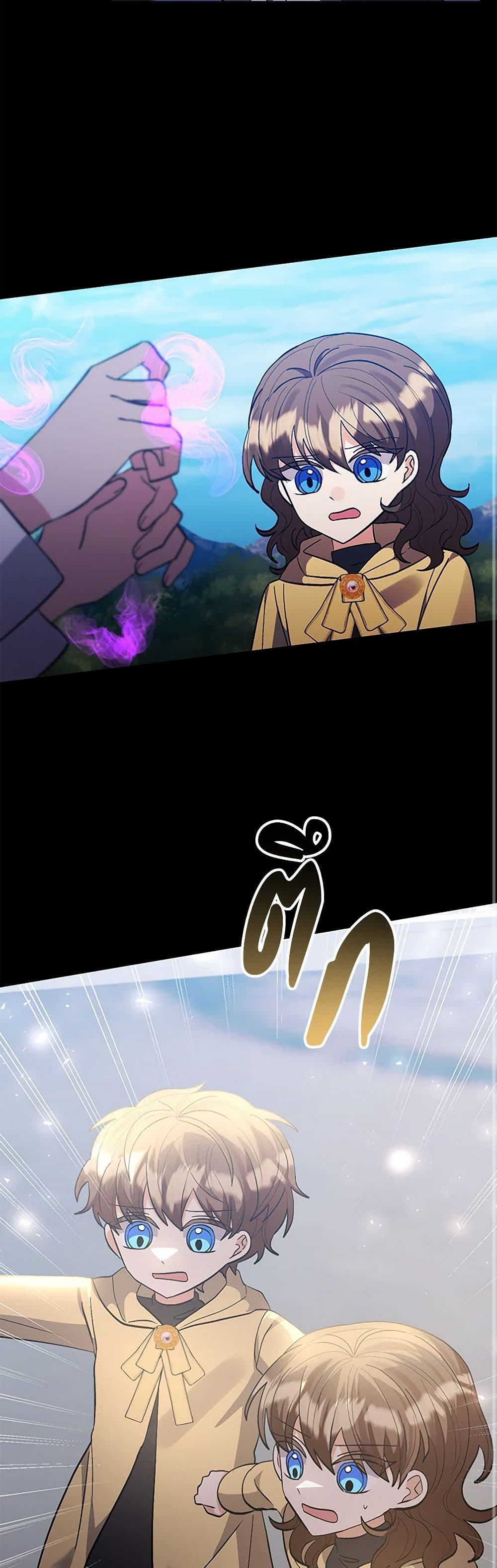 I Adopted the Male Lead page 9