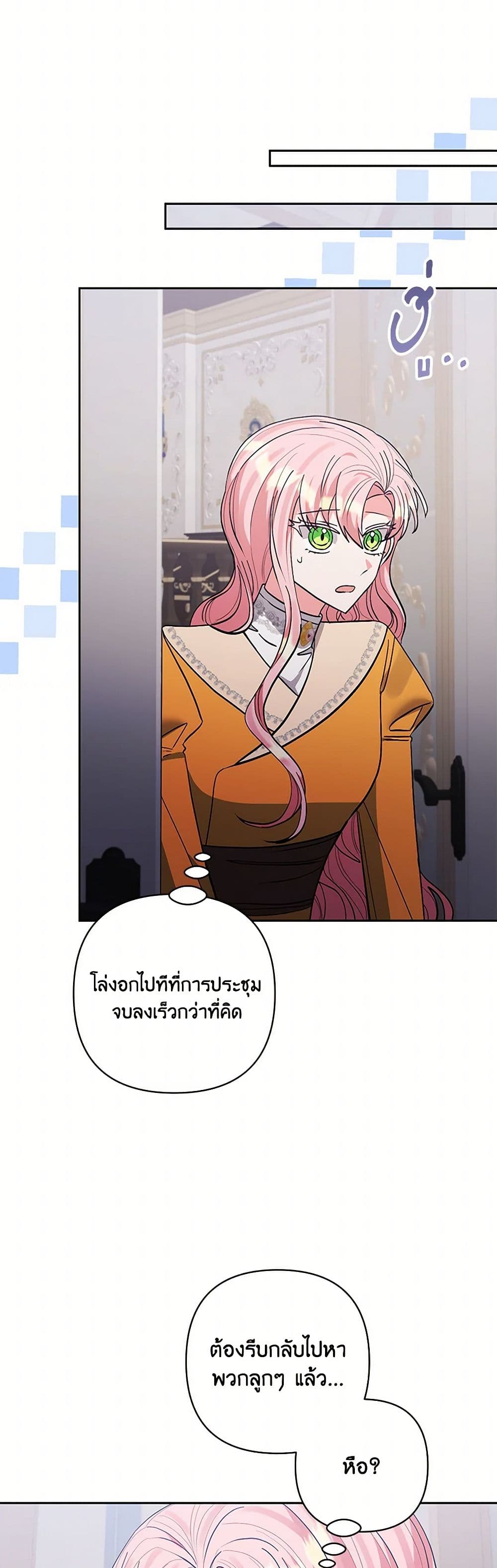 I Adopted the Male Lead page 28