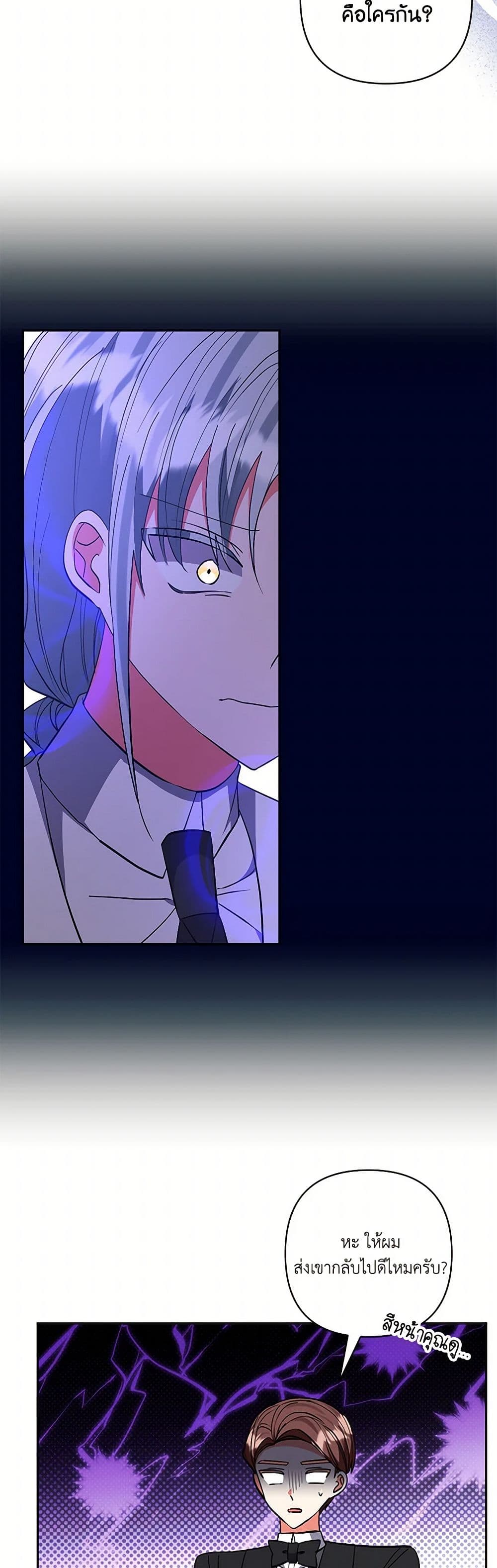 I Adopted the Male Lead page 49