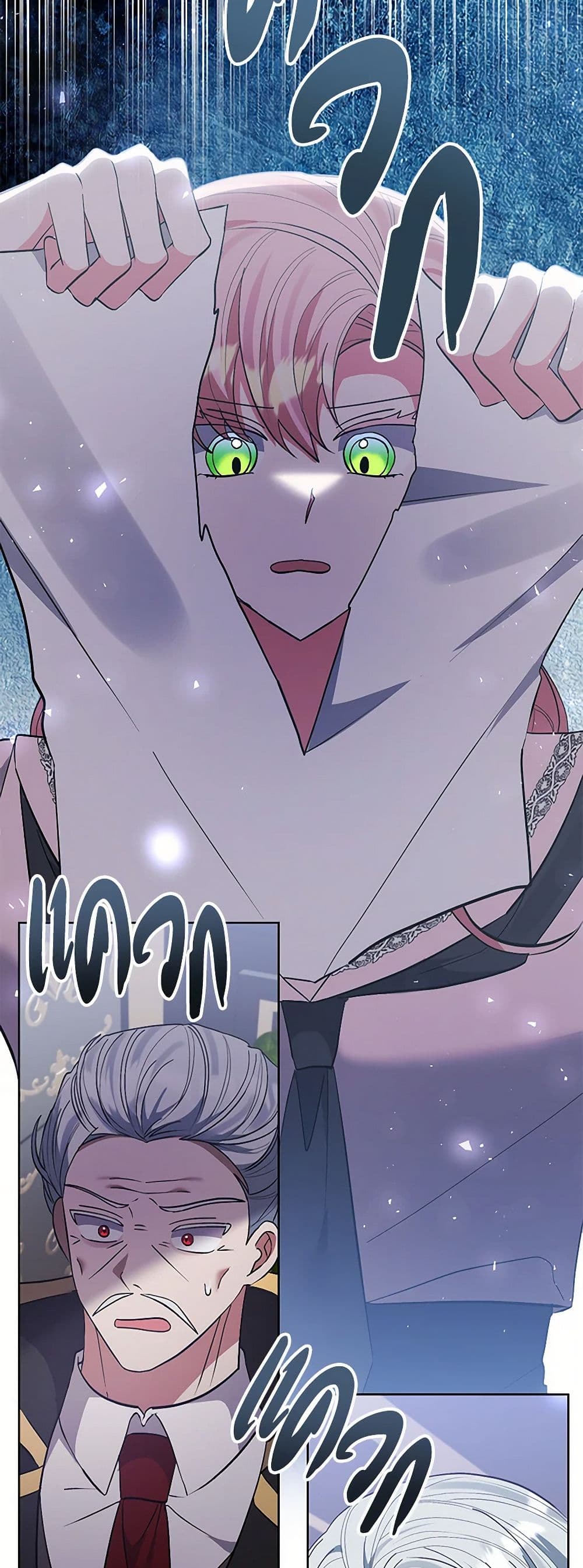 I Adopted the Male Lead page 15