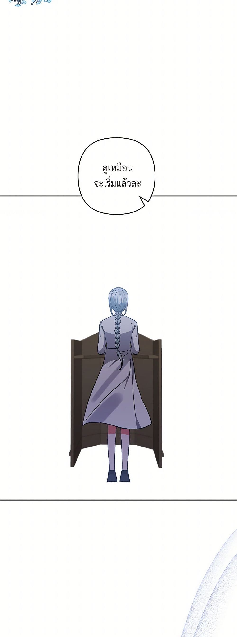 I Adopted the Male Lead page 31