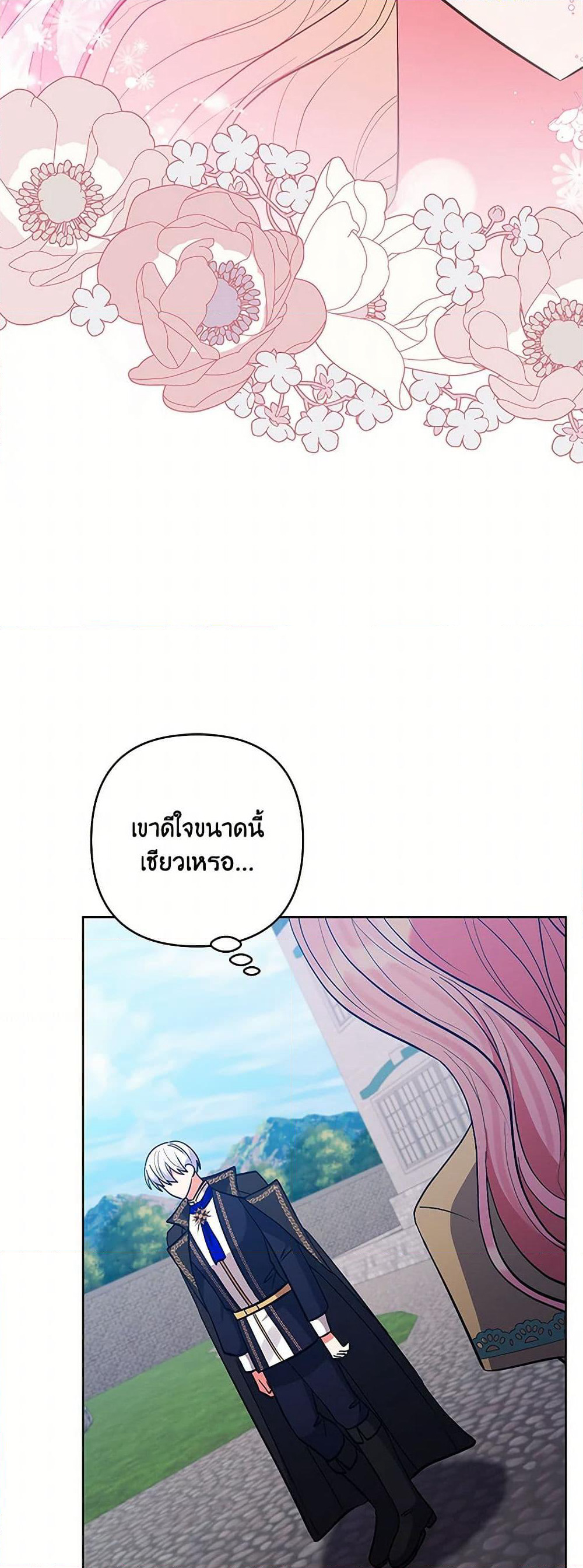 I Adopted the Male Lead page 37