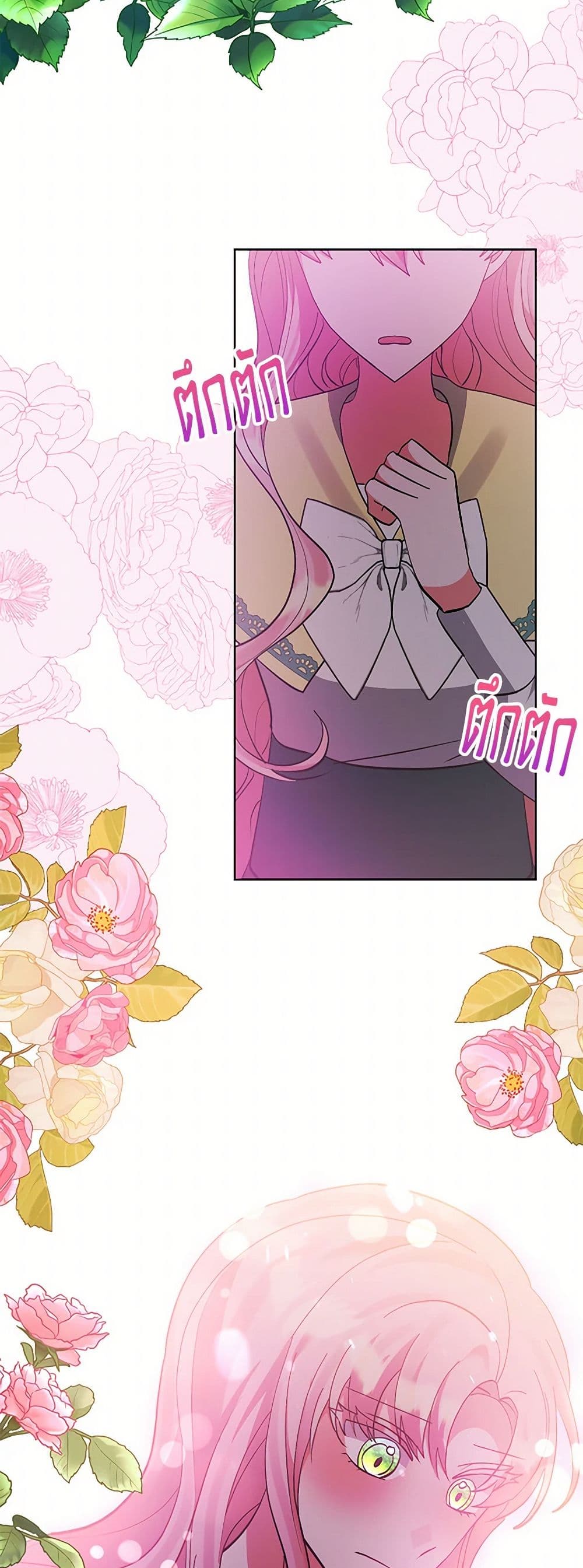 I Adopted the Male Lead page 39