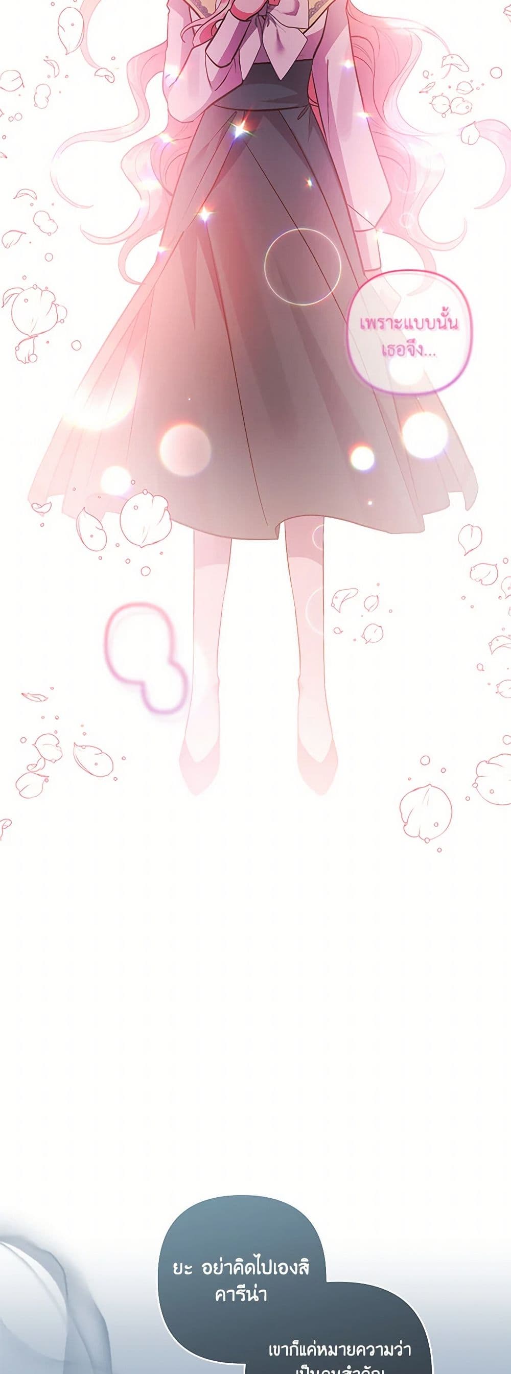 I Adopted the Male Lead page 48