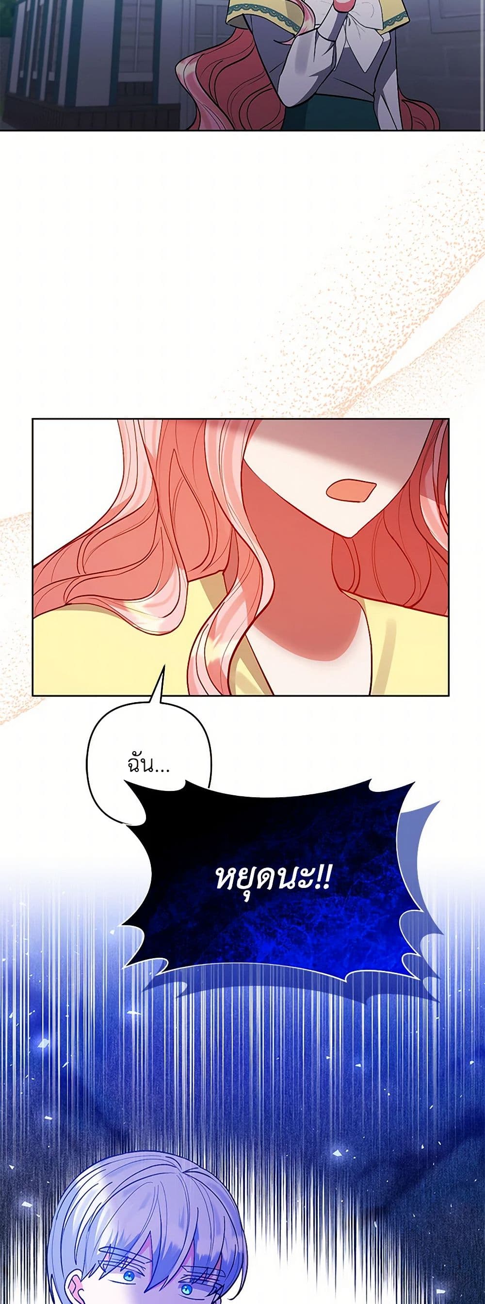 I Adopted the Male Lead page 50