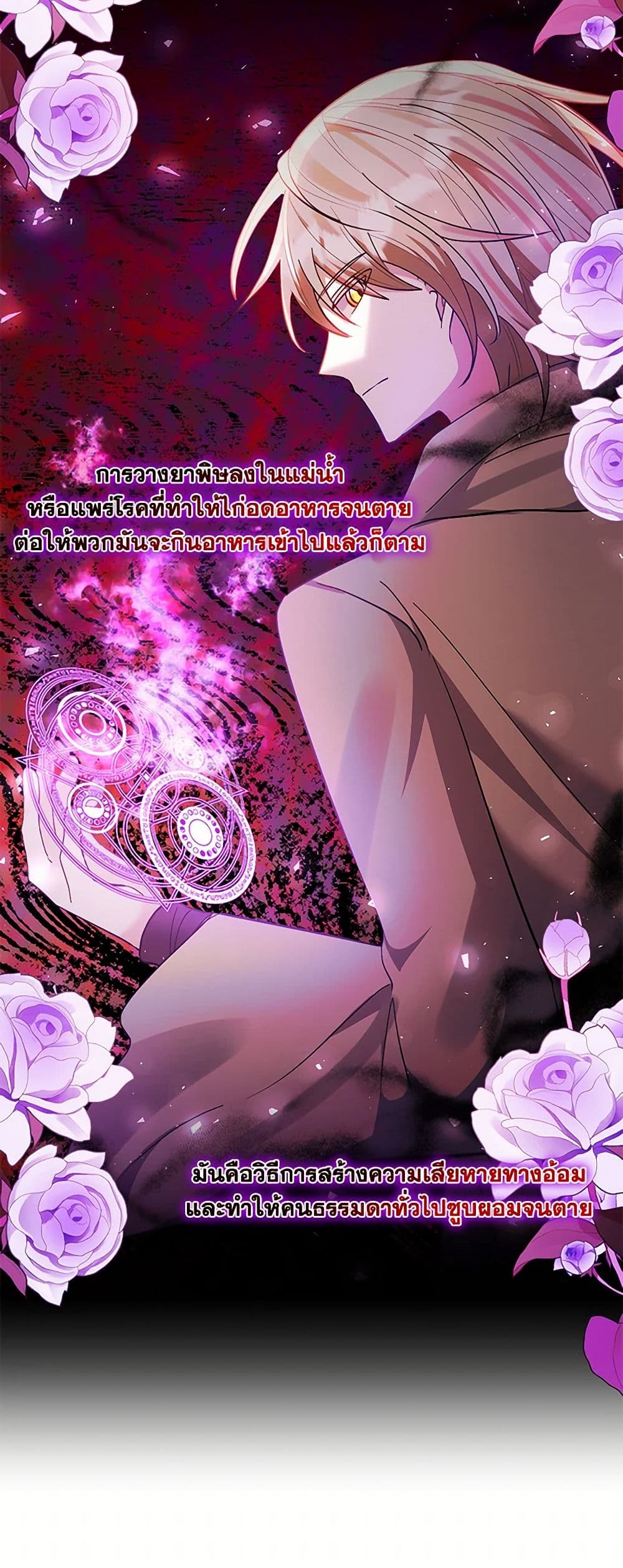 I Adopted the Male Lead page 32