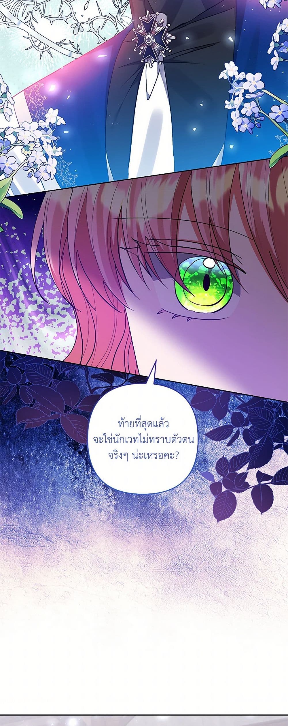 I Adopted the Male Lead page 38