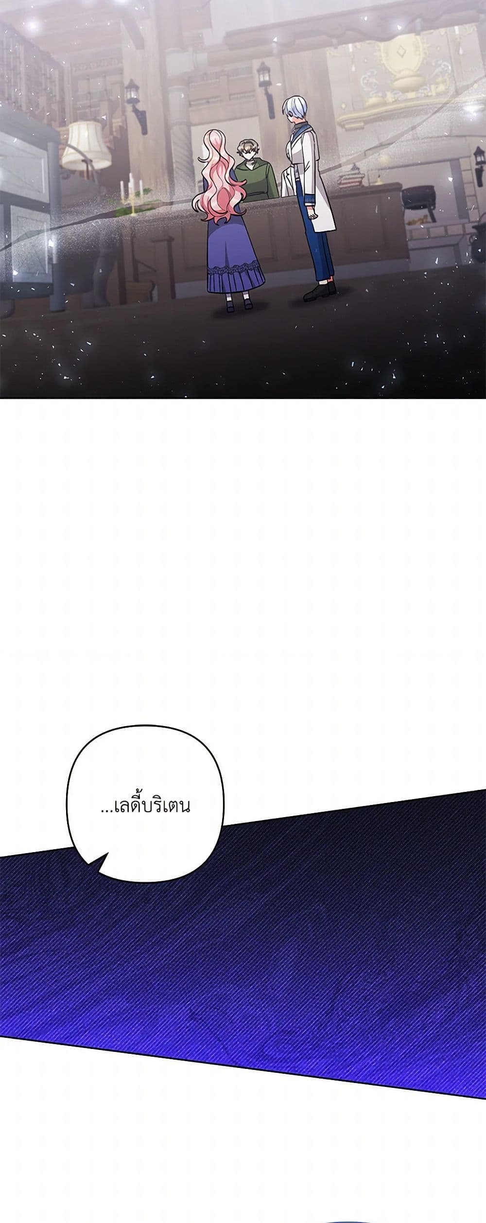 I Adopted the Male Lead page 39