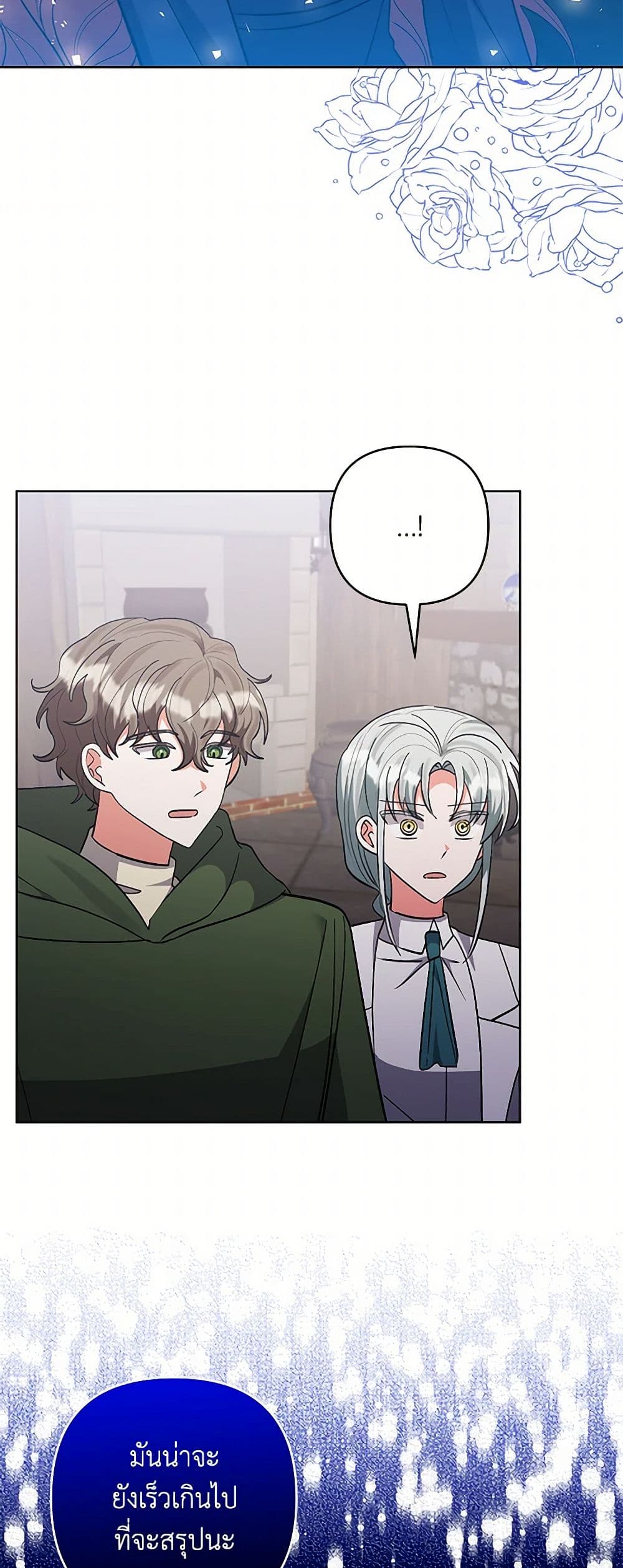 I Adopted the Male Lead page 43