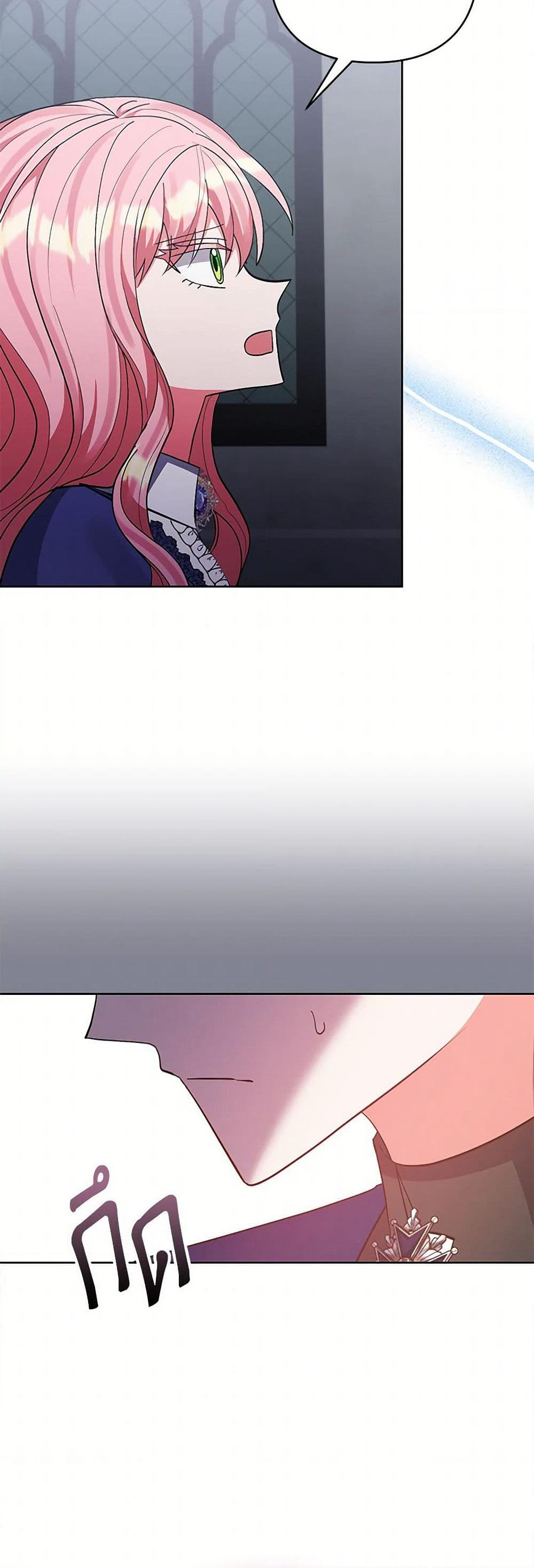 I Adopted the Male Lead page 8