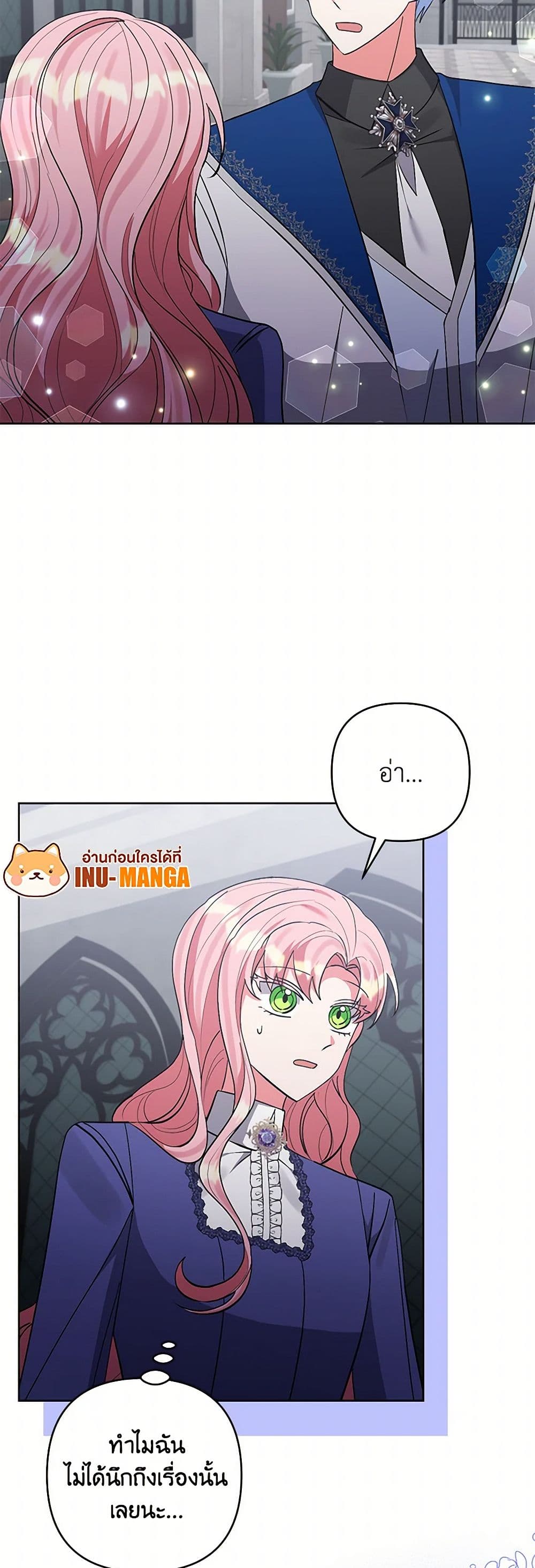 I Adopted the Male Lead page 11