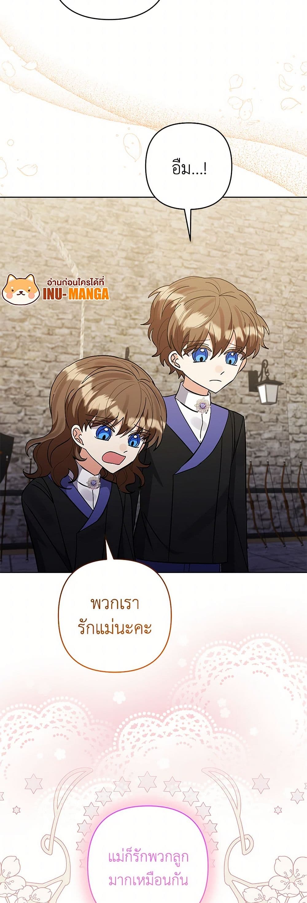 I Adopted the Male Lead page 50